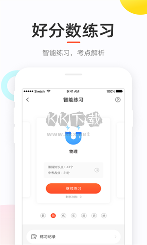 好分數(shù)官方版