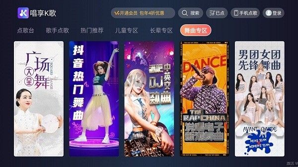 唱享K歌手機版