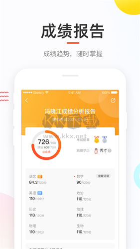 好分數(成績查詢)