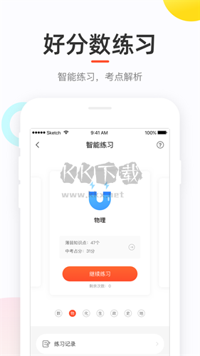 好分數(成績查詢)