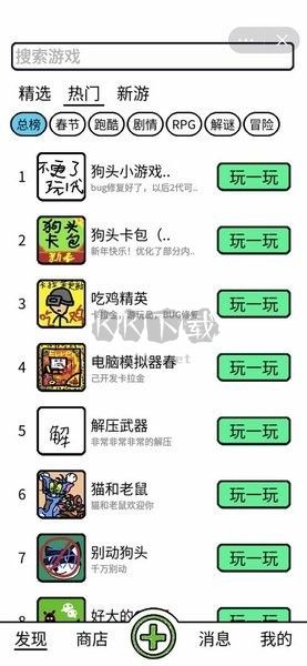 創(chuàng)游編輯器無限G幣