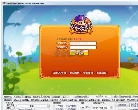 4399洛克王國旋風輔助最新版
