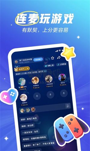歡游(語音開黑)最新版