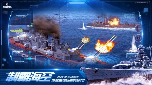 巔峰戰(zhàn)艦無(wú)限資源版