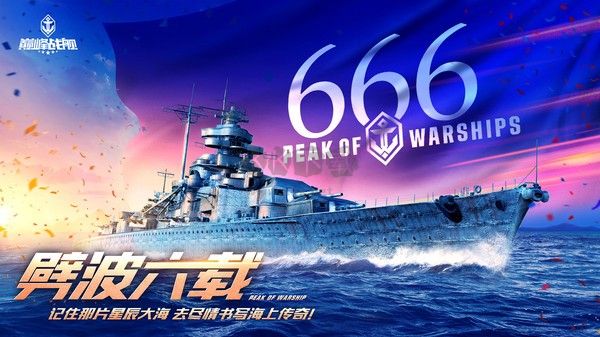 巔峰戰(zhàn)艦無(wú)限資源版