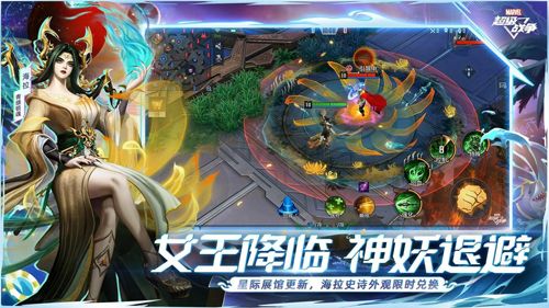 漫威超級戰爭手機版