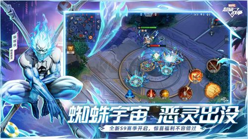 漫威超級戰爭手機版