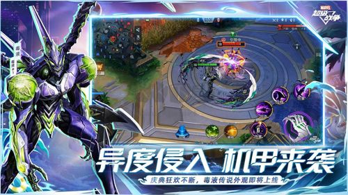 漫威超級戰爭手機版