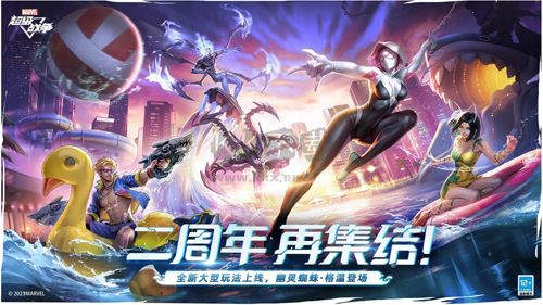 漫威超級戰爭手機版