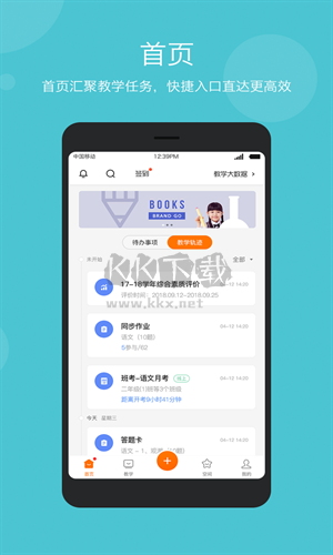 學樂云教學(在線教育學習平臺)