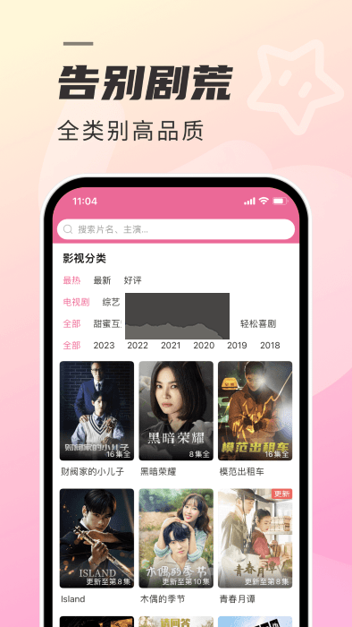 韓劇tv安卓版