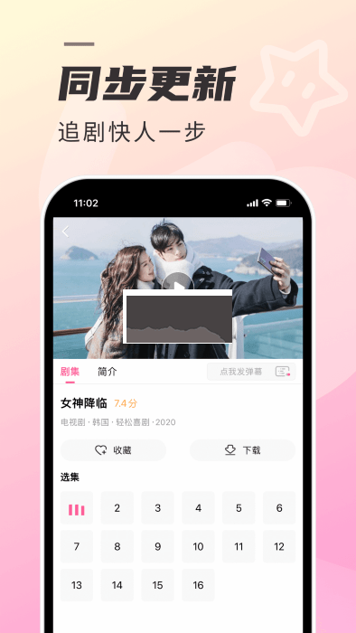 韓劇tv安卓版