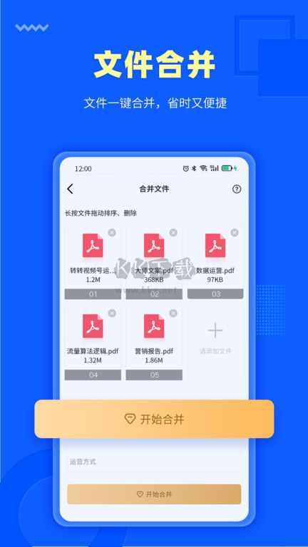轉轉大師(pdf轉換器)