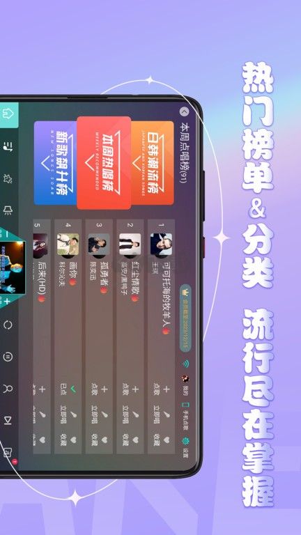 金麥客k歌(永久免費)