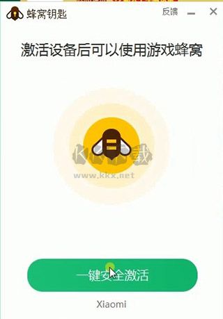 游戲蜂窩app免費(fèi)版