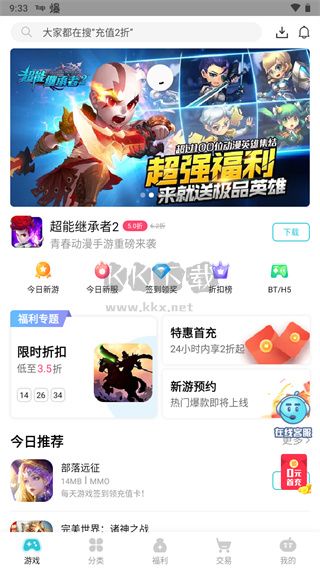 tt手游折扣充值平臺app