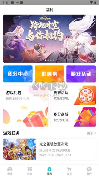 tt手游折扣充值平臺app