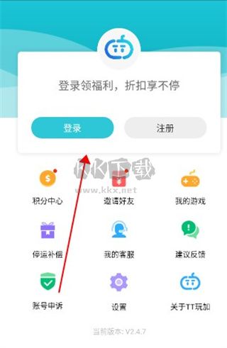 tt手游折扣充值平臺app