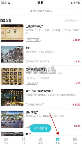 tt手游折扣充值平臺app