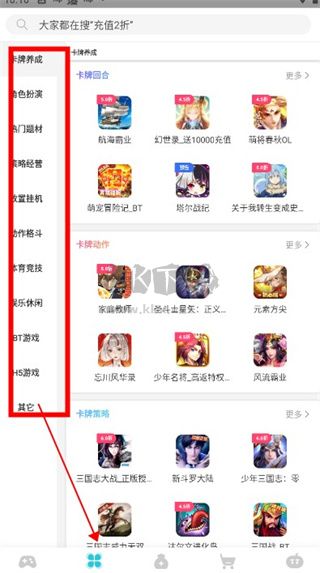 tt手游折扣充值平臺app