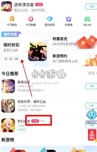 tt手游折扣充值平臺app