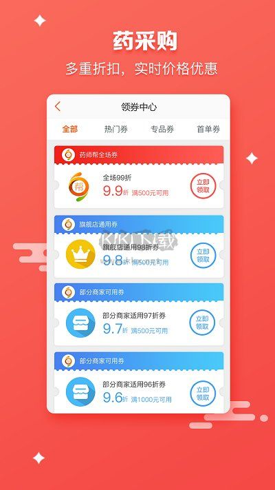 藥師幫手機版