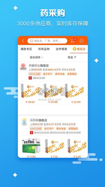 藥師幫手機版