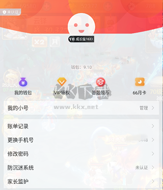66手游折扣平臺app官方版