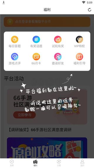 66手游折扣平臺app官方版