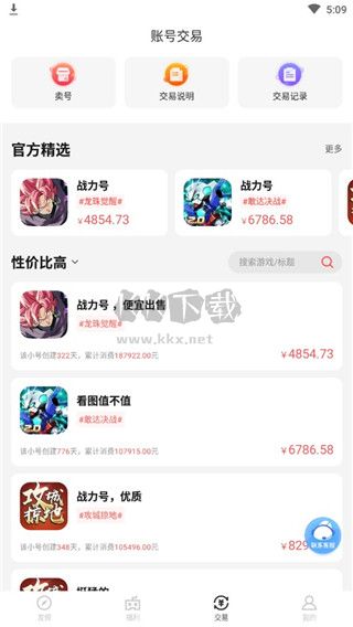 66手游折扣平臺app官方版