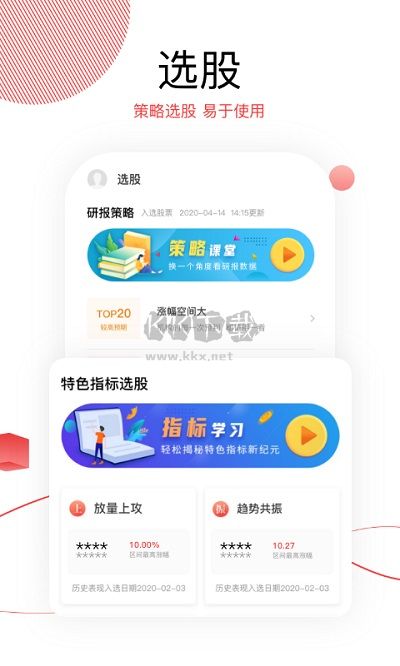 財源滾滾手機版