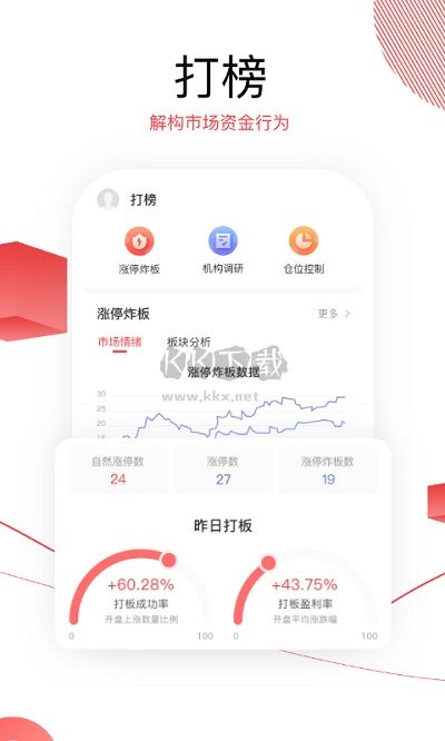 財源滾滾手機版