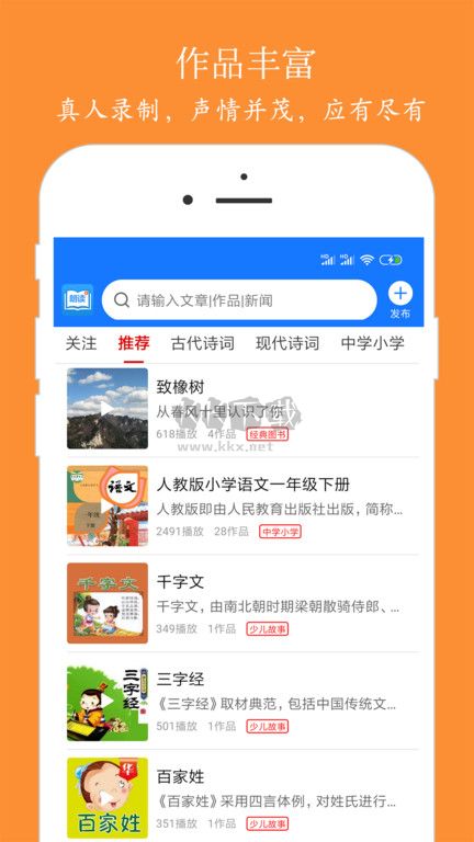 朗讀大師官方版