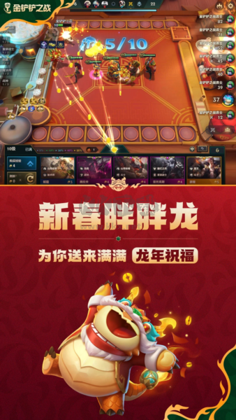 金鏟鏟之戰單機版