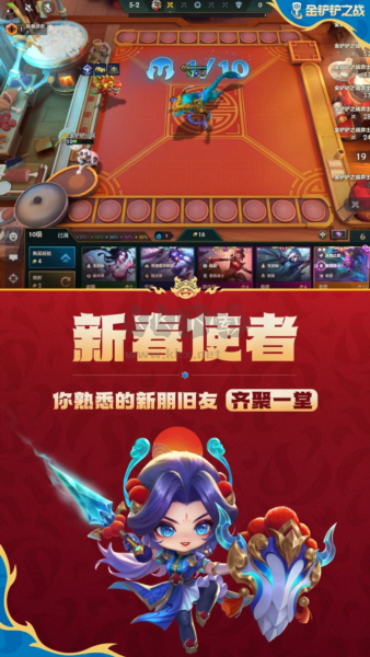 金鏟鏟之戰單機版