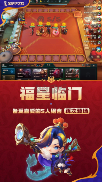 金鏟鏟之戰單機版