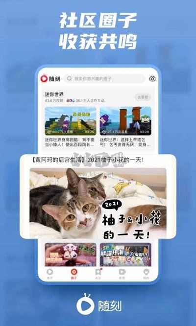 愛奇藝隨刻安卓版