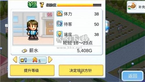 便利店開業(yè)日記