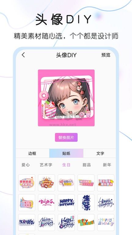 頭像控(改名頭像制作)