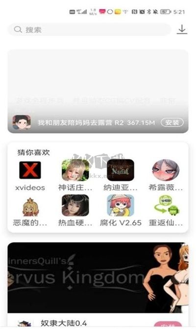 游咔純凈版
