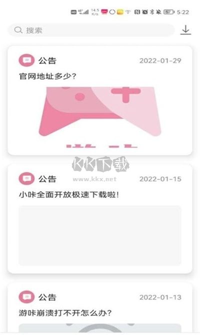游咔純凈版