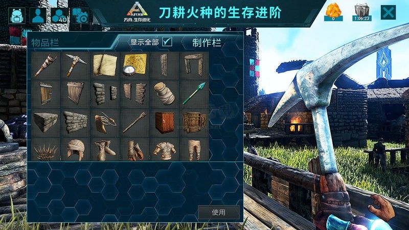 方舟生存進(jìn)化內(nèi)置菜單