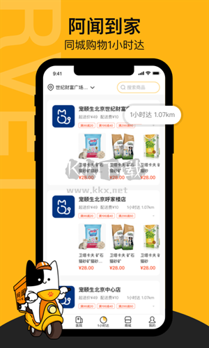 阿聞寵物app安卓版