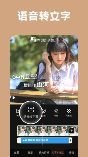 小影剪輯最新版