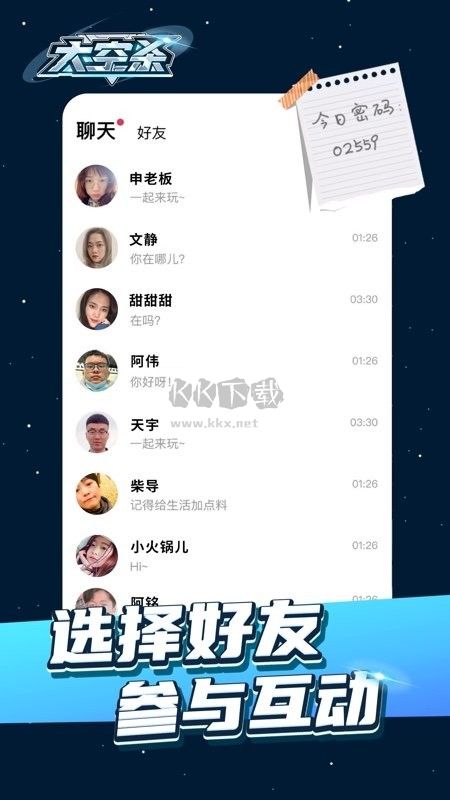 太空殺僵尸感染游戲破解版