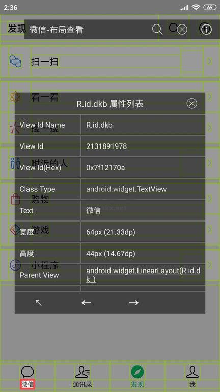 開發(fā)助手app專業(yè)版