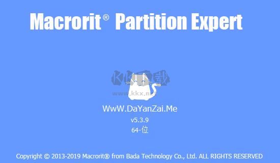 Macrorit Partition Expert(磁盤分區工具)