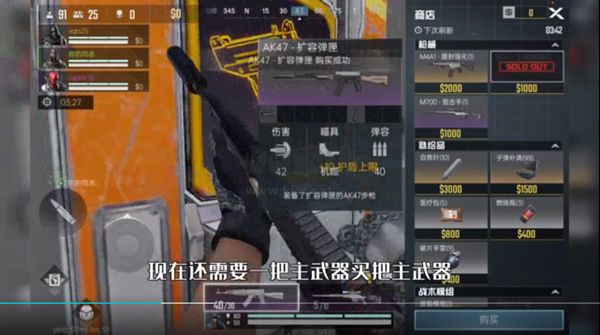 代號血戰手游