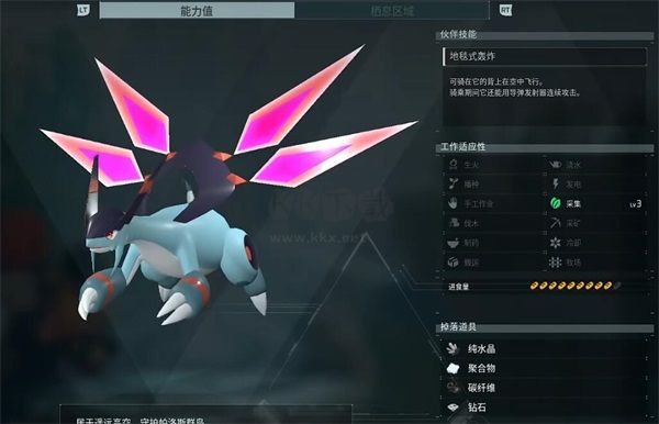 幻獸帕魯免費版