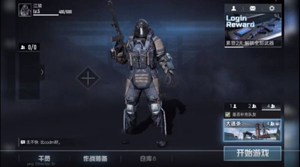 代號血戰手游